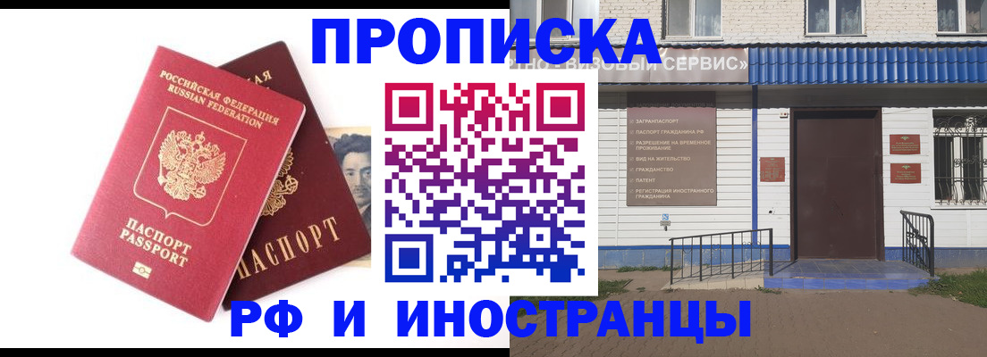 прописка для школы в Сочи