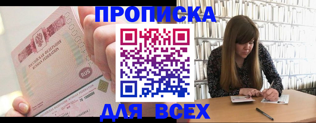 временная регистрация гарантия в Сочи